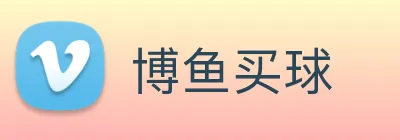 博鱼买球 Logo
